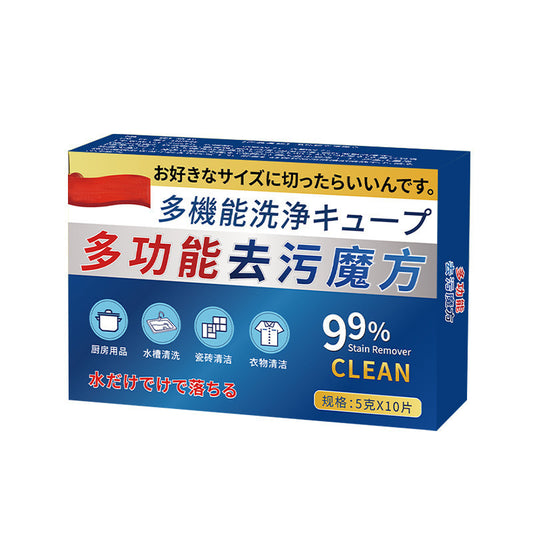Japanese Cleaning Cube – All-Purpose Stain Remover for Kitchen & Cookware